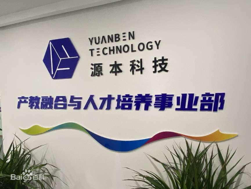 坚守使命开启新篇章！豪门国际科技集团完成股改，科技服务教育赋能