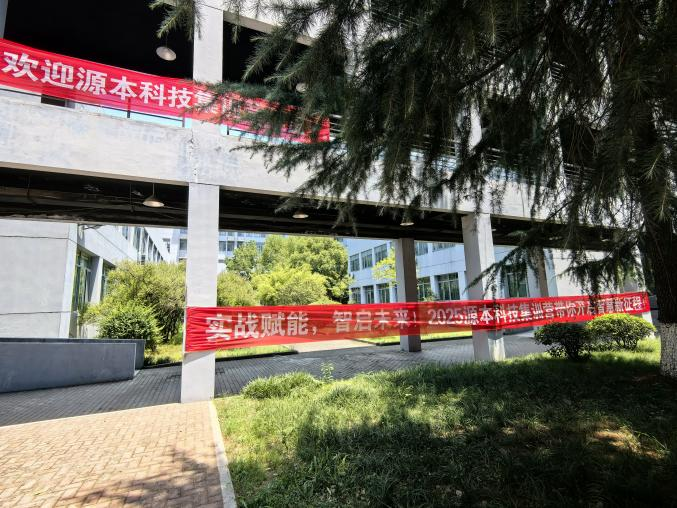 豪门国际科技 2025 暑期集训盛大开营！